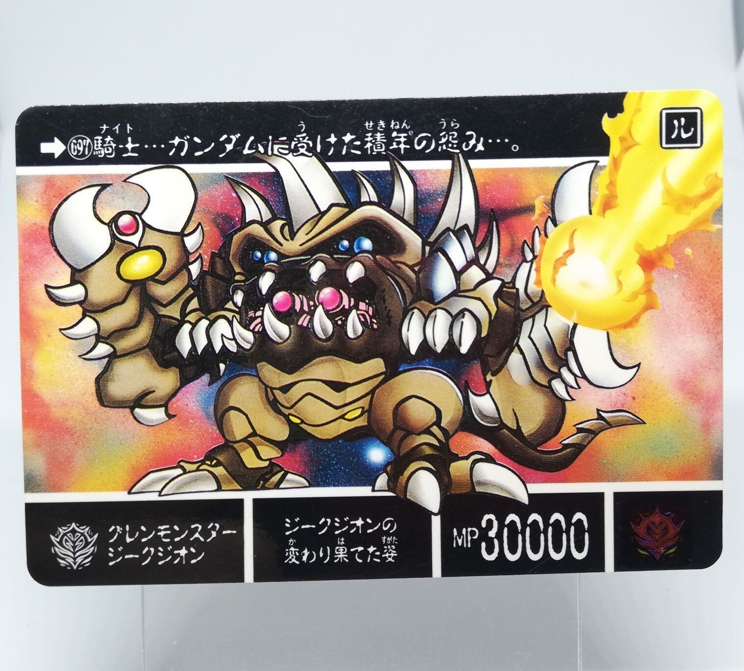 697 Glen Monster Sieg Zeon SD Night Gundam CARD DASS 1990 Sunrise