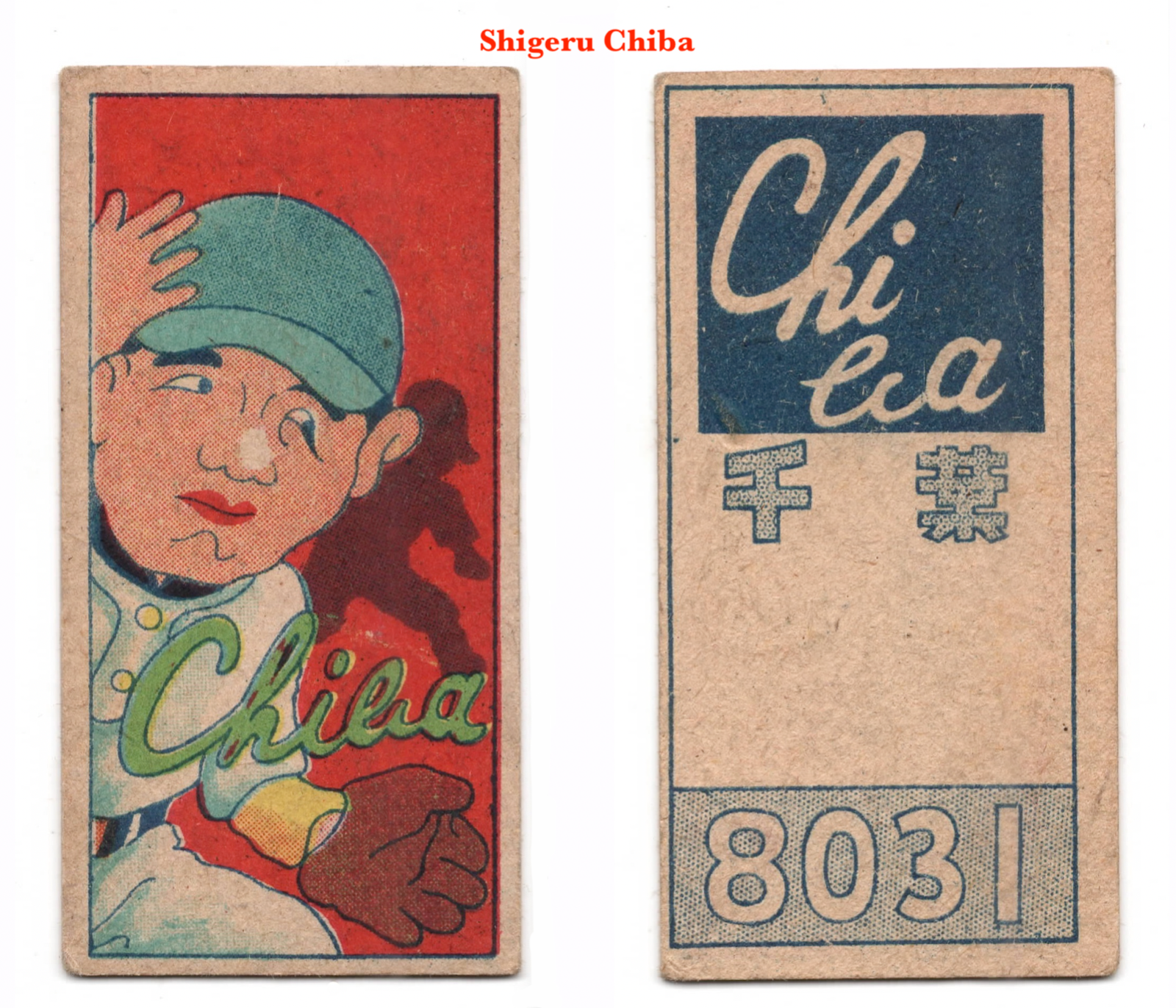 1947 JCM Unc. 'Box' Baseball MENKO Card~ SHIGERU CHIBA