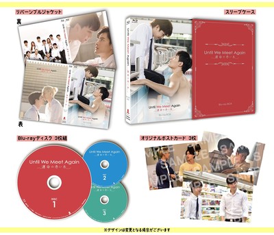 Takeshobo Until We Meet Again ~ Red Thread Of Destiny ~ Blu-ray Prime Video