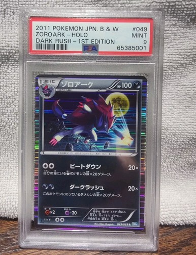ゾロアーク　ブラックホワイト　049/069  Zoroark s-l400.jpg