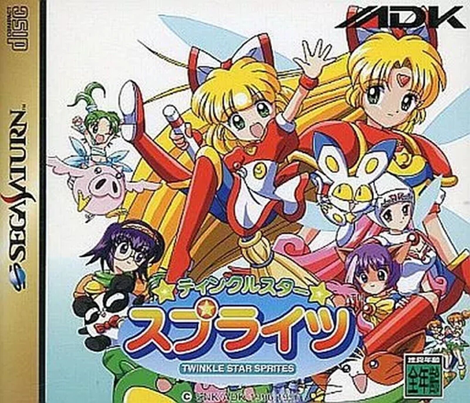 Sega Saturn Twinkle Star Sprites Shooting Game 1997 ADK T Sega Saturn Twinkle Star Sprites Shooting Game 1997 ADK T
