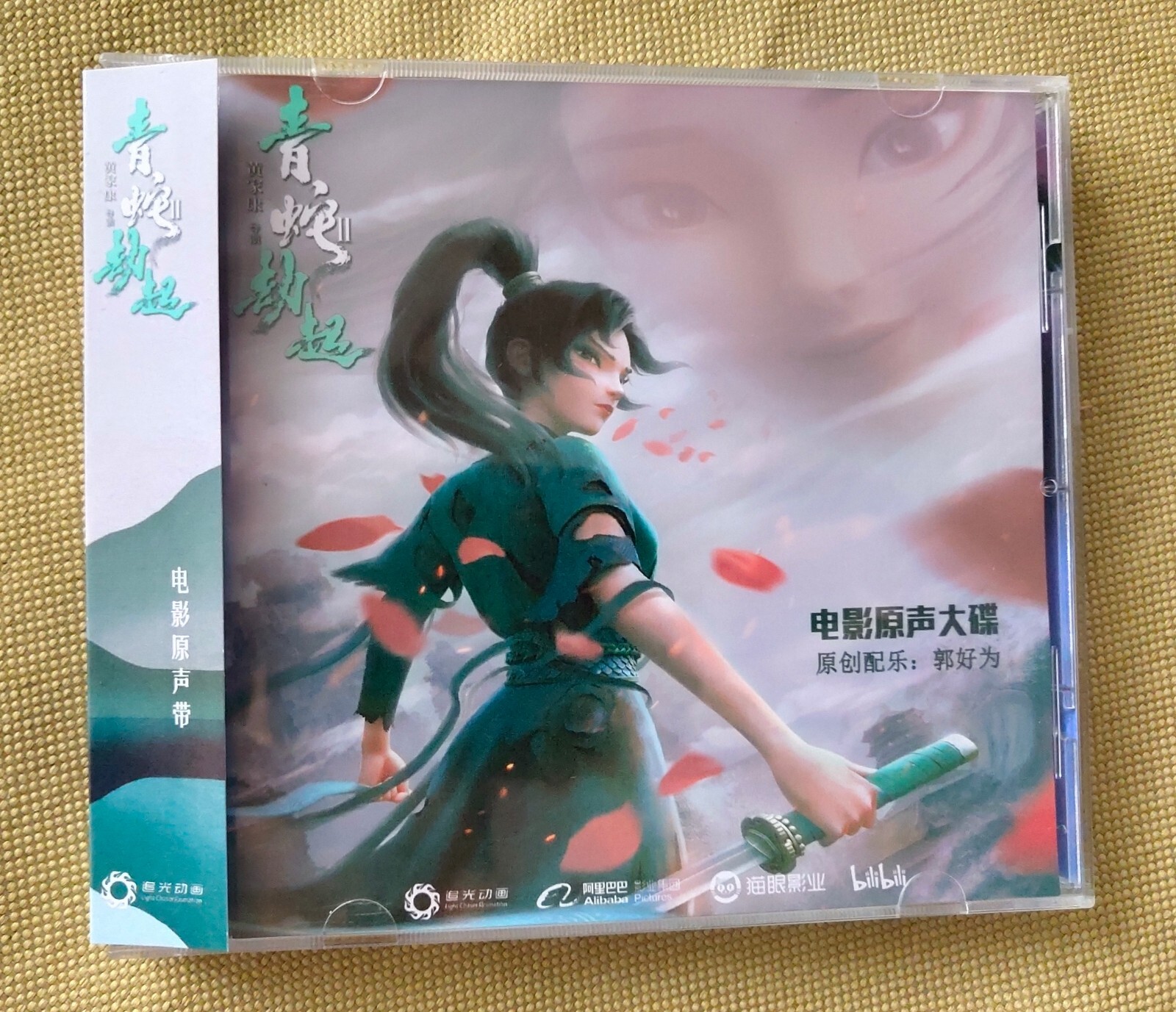 Chinese Music Pop Car Disc WHITE SNAKE 2 白蛇2:青蛇劫起CD Chinese Music Pop Car Disc WHITE SNAKE 2 白蛇2:青蛇劫起CD
