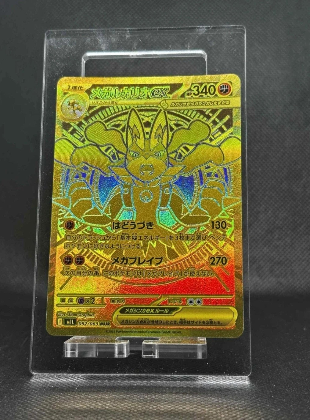 メガルカリオex MUR 092/063 Mega Lucario Mega Lucario ex MUR 092/063 Mega Brave M1L Japanese Pokemon