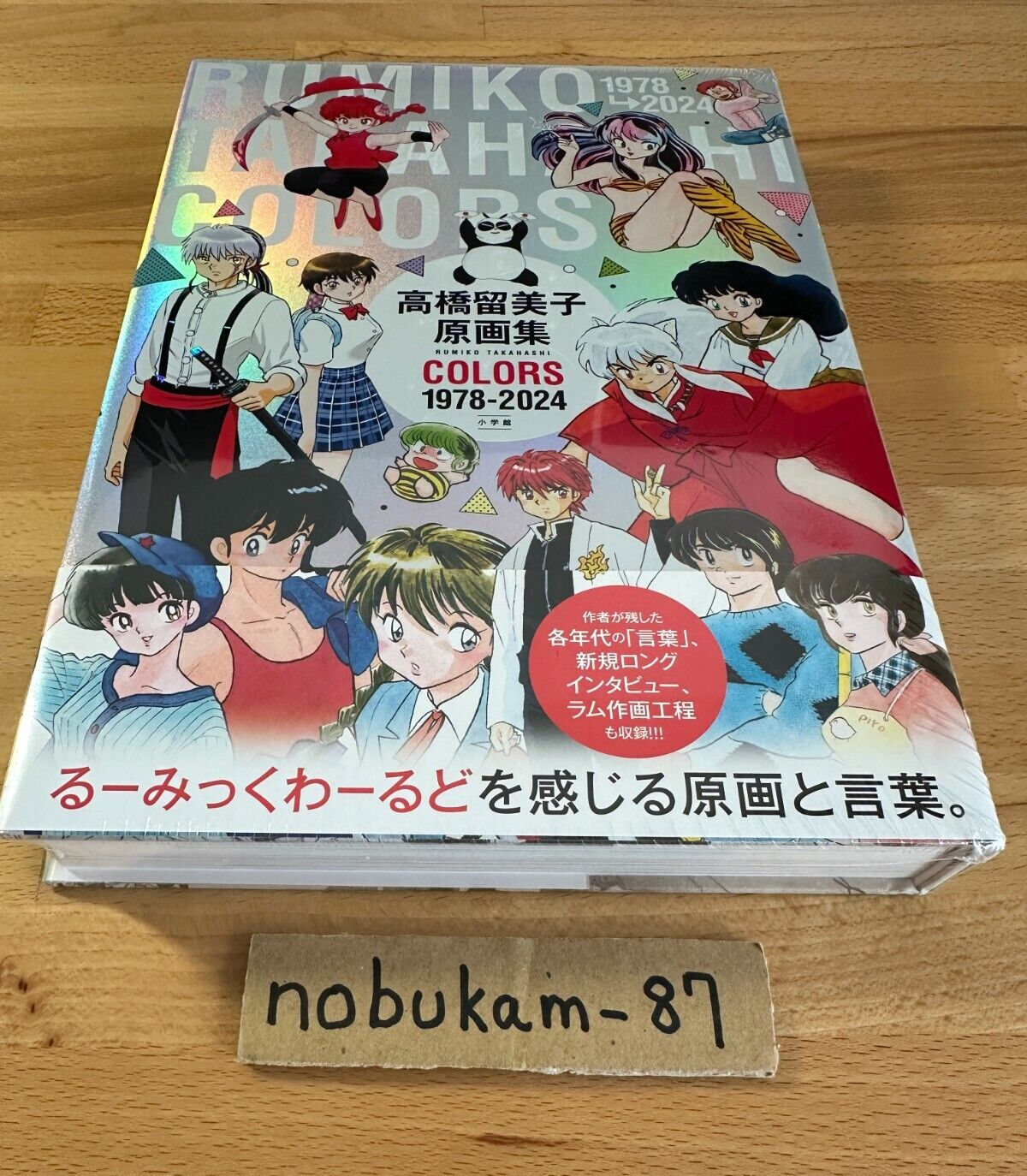 Rumiko Takahashi Art Works COLORS 1978 - 2024 | eBay