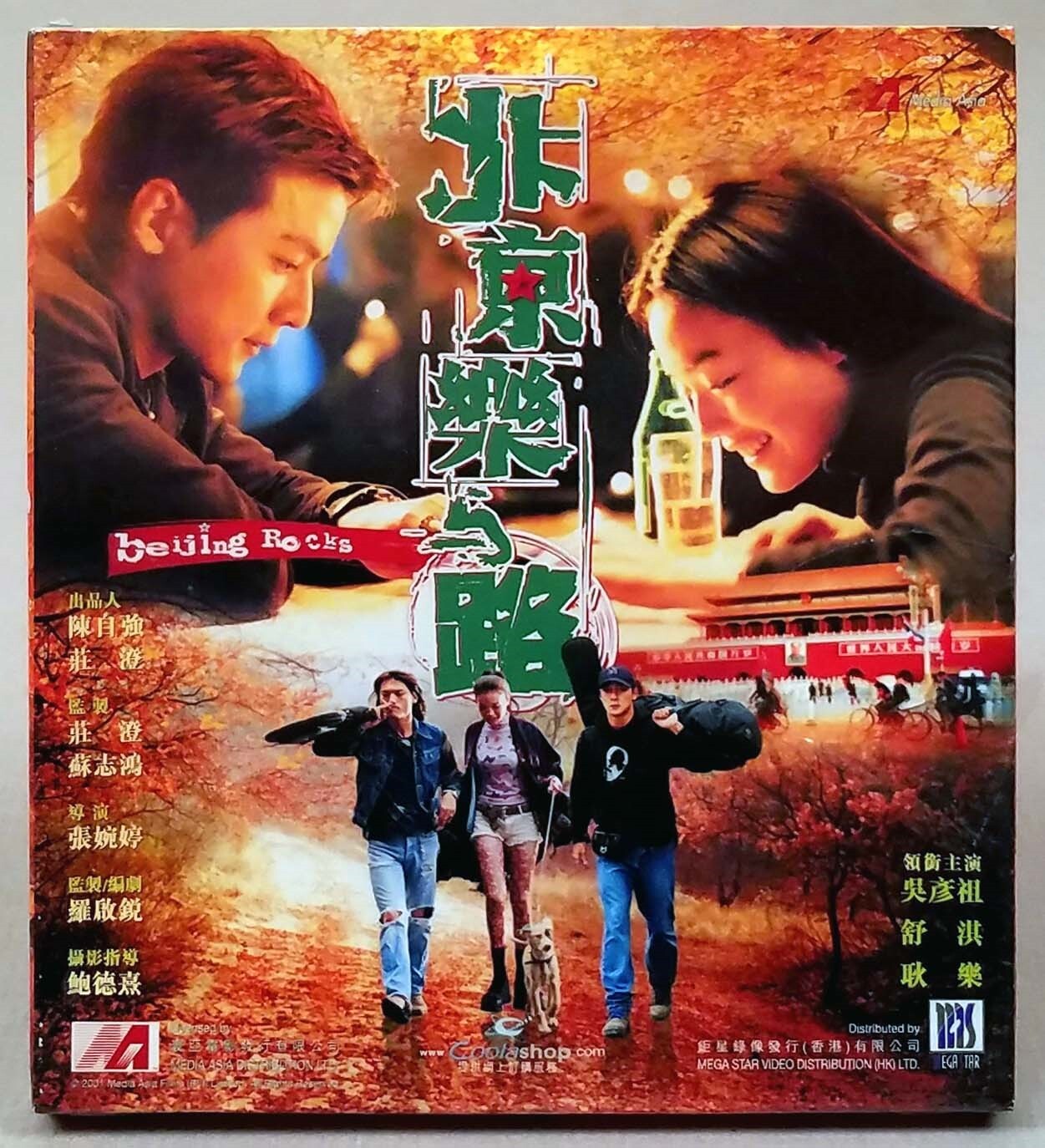 その他 Discover China: Bodacious Beijing [DVD] Discover China: Bodacious Beijing [DVD]