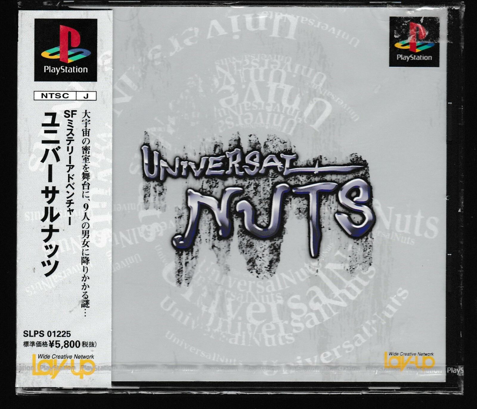 PlayStation - PS1 ユニバーサルナッツ Amazon | ユニバーサルナッツ | ゲームソフト