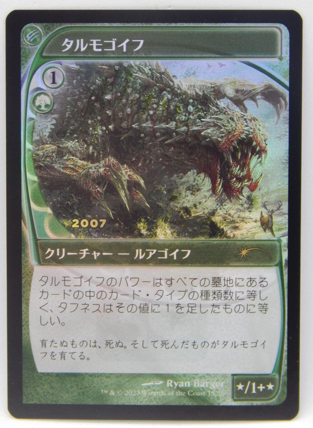 ペ*わ様 mtg foil タルモゴイフTarmogoyf 4枚セット ペ*わ様 mtg foil タルモゴイフTarmogoyf 4枚セット ペ*わ様 mtg