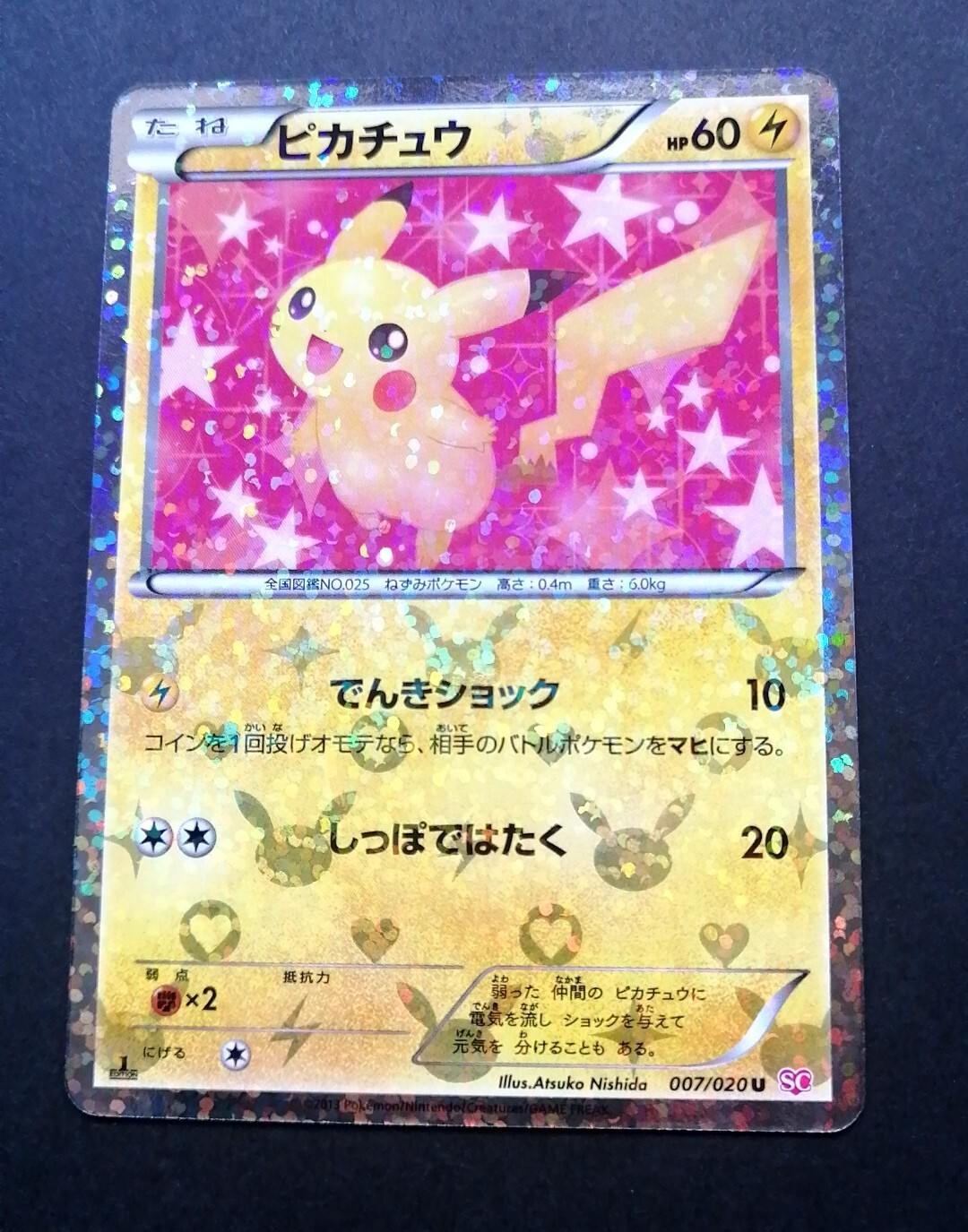 NM! Pikachu 007/020 Shiny Collection 1st Edition Holo 2013 NM! Pikachu 007/020 Shiny Collection 1st Edition Holo 2013