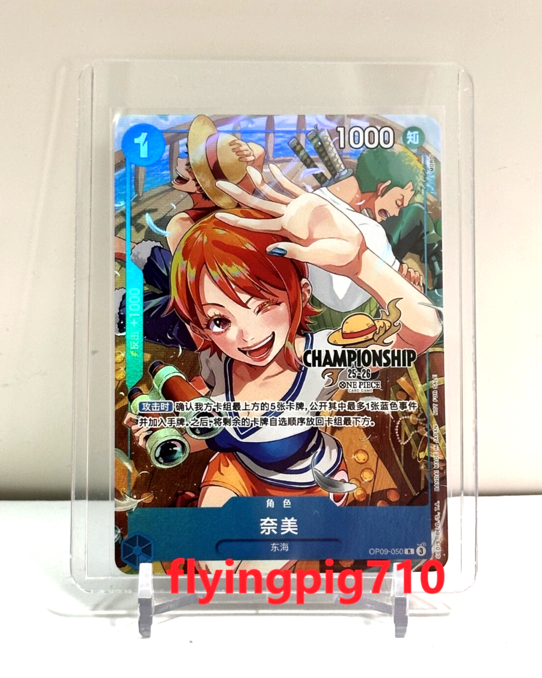 ✨未開封・限定品✨ナミ チャンピオンシップ プロモ OP09-050 ナミ 【R】【青】【OP09-050】 - カードショップ トレカード