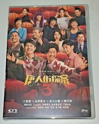 その他 World&#39;s Famous Detectives 3 [DVD] [Import] 51wQgGWBo5L._AC_SY200_QL15_.jpg