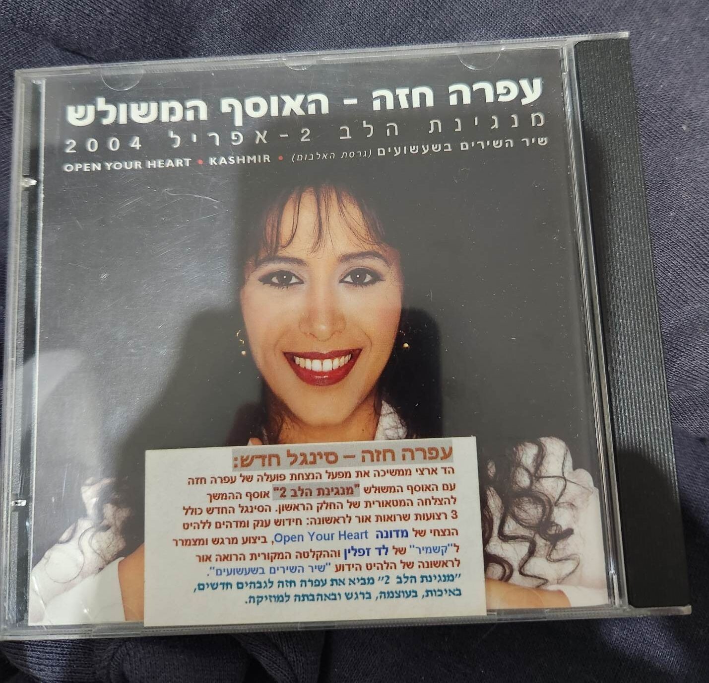 洋楽 Ofra Haza - Daw Da Hiya Daw Da Hiya - YouTube