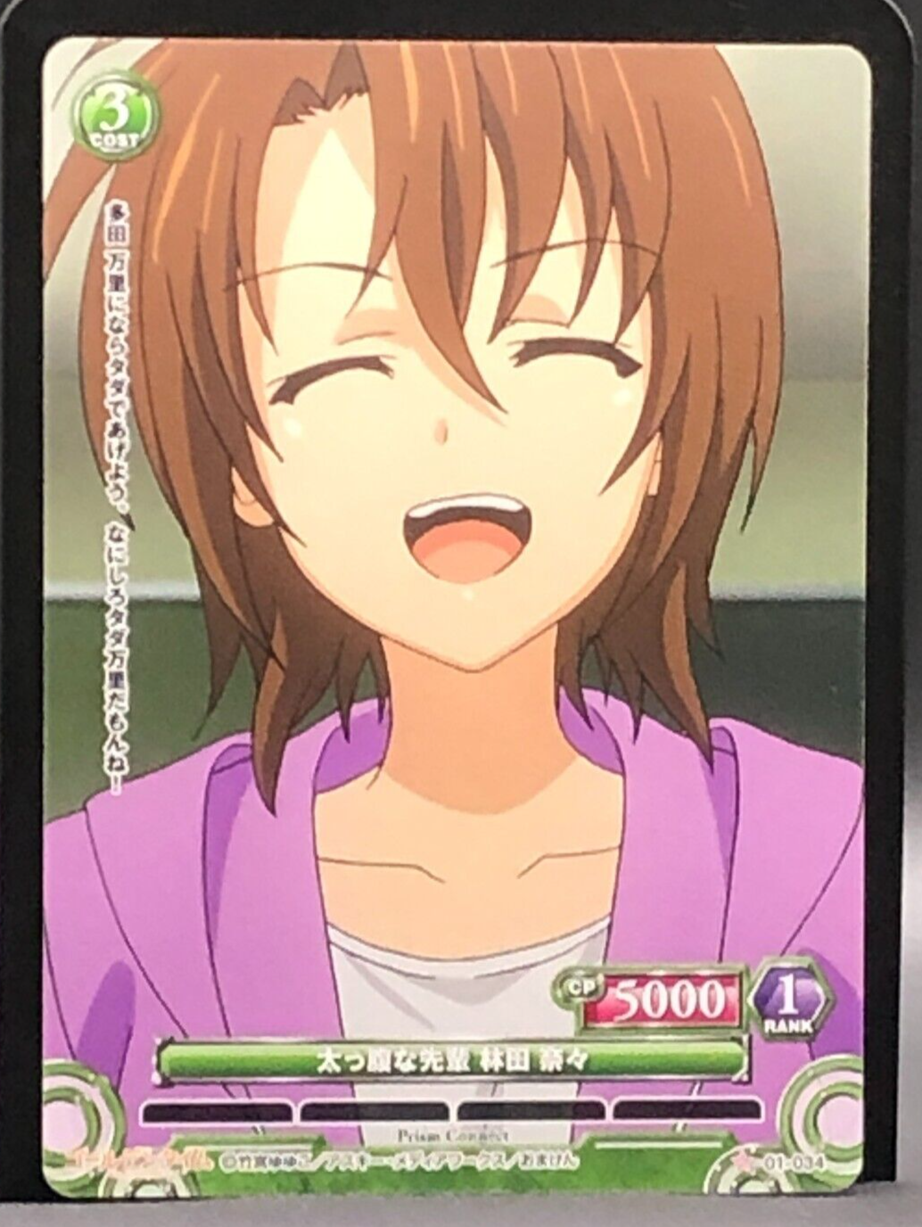 貴重レコード　DOES/katharsivilization Nana Hayashida Card TCG Japanese GOLDEN TIME Precious