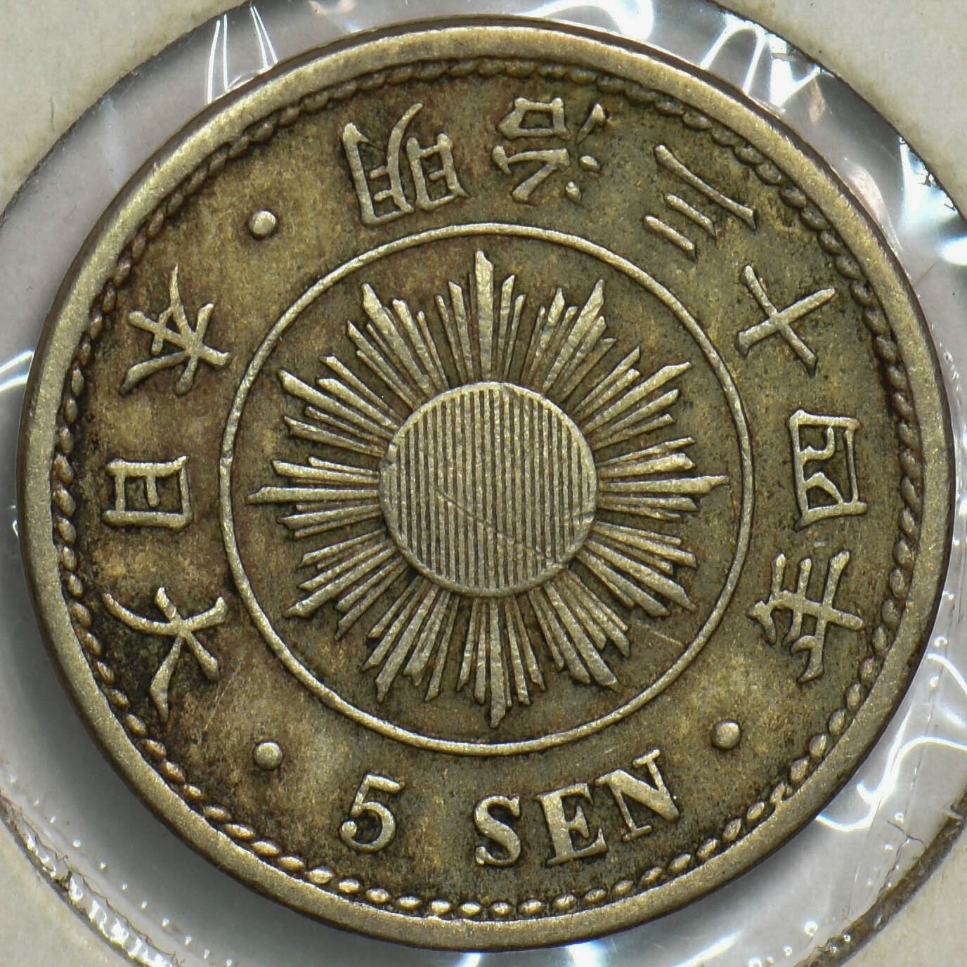 Japan 1901 5 Sen Meiji 34 197464 combine shipping | eBay
