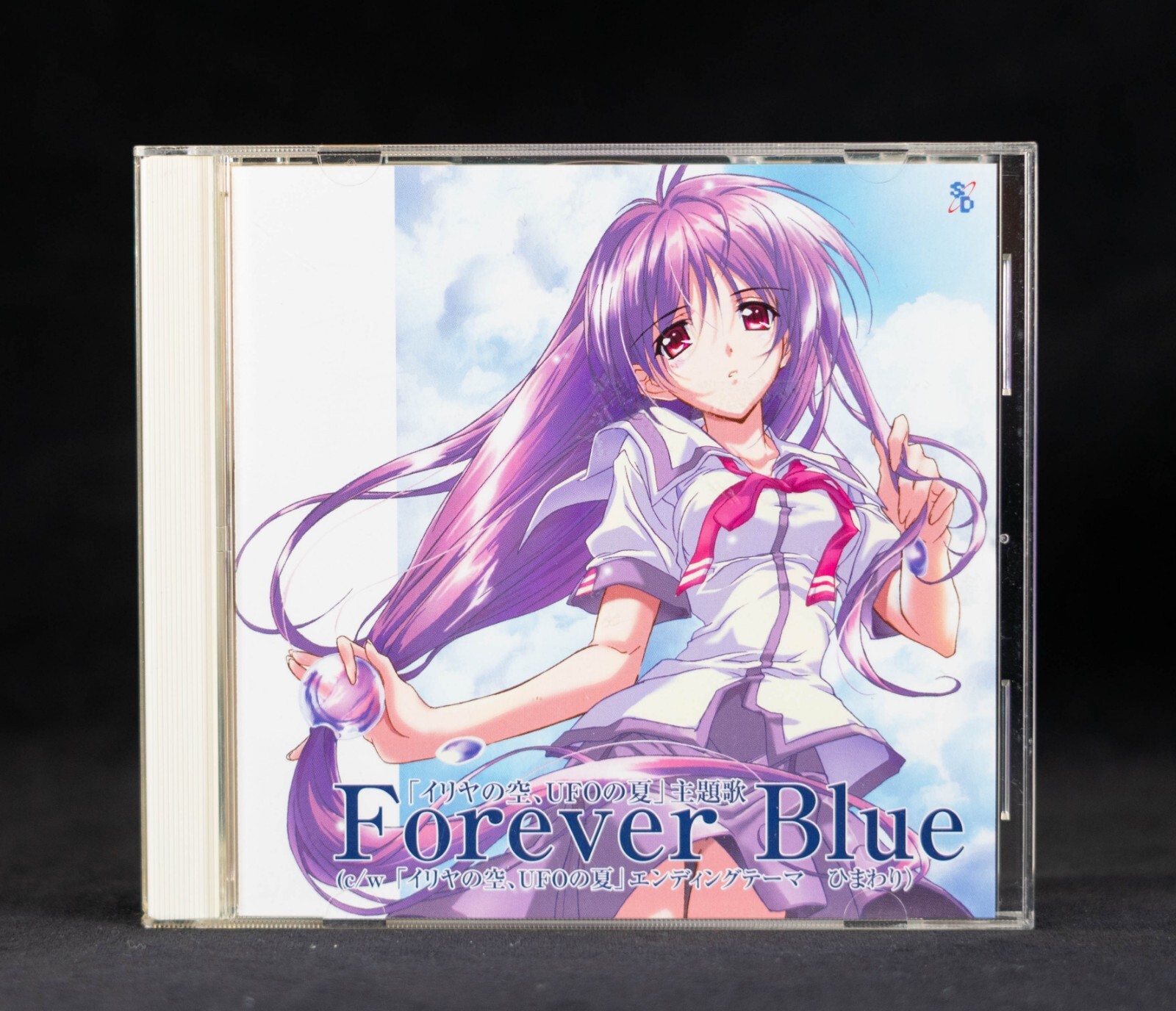 Chihiro Imai / Forever Blue Iriya no Sora, UFO no Natsu Anime CD - KCDM-0035 | eBay Chihiro Imai / Forever Blue Iriya no Sora, UFO no Natsu Anime CD - KCDM-0035 | eBay