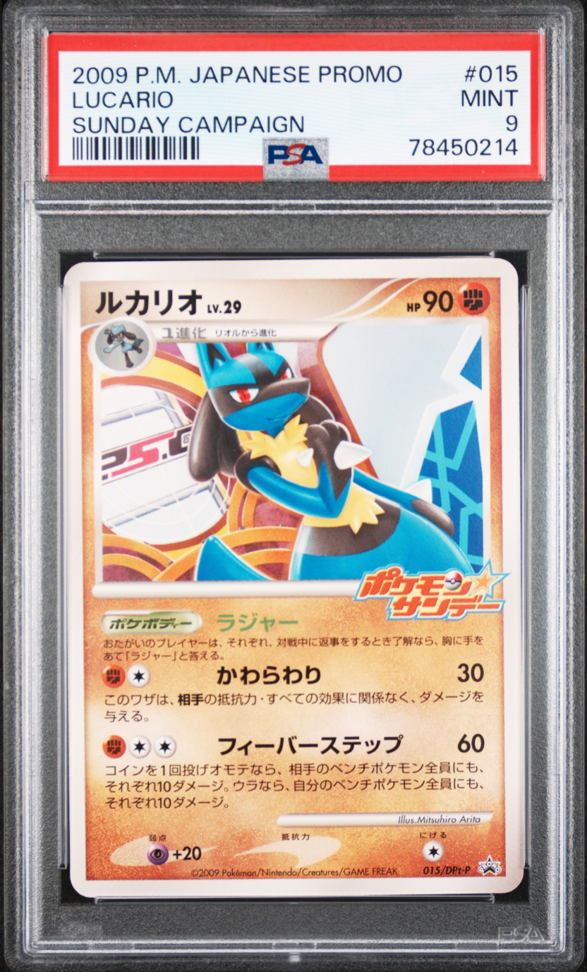 PSA 9 Lucario 015/DPt-P Promo Japanese Pokemon Card 2009