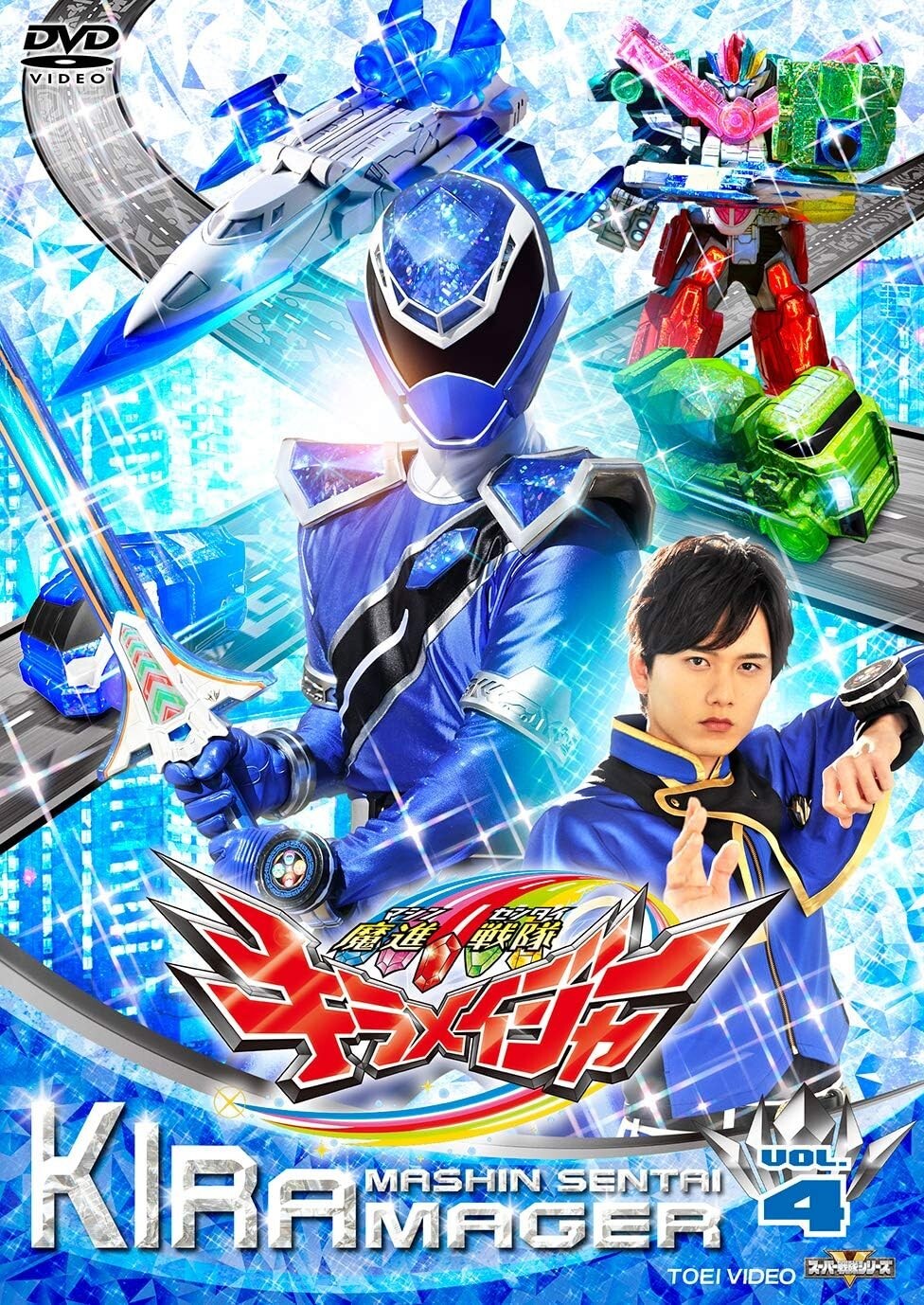 Super Sentai Series Mashin Sentai Kiramager VOL.4 DVD | eBay