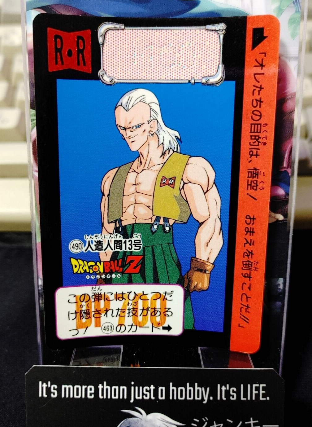 ドラゴンボール　カードダス　13枚 ドラゴンボール カードダス 1992年 490 人造人間13号 - メルカリ