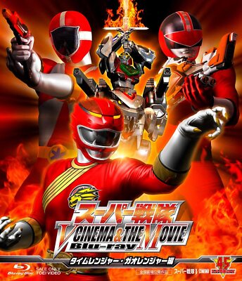 Super Sentai V Cinema & The Movie Blu-ray (Time Ranger