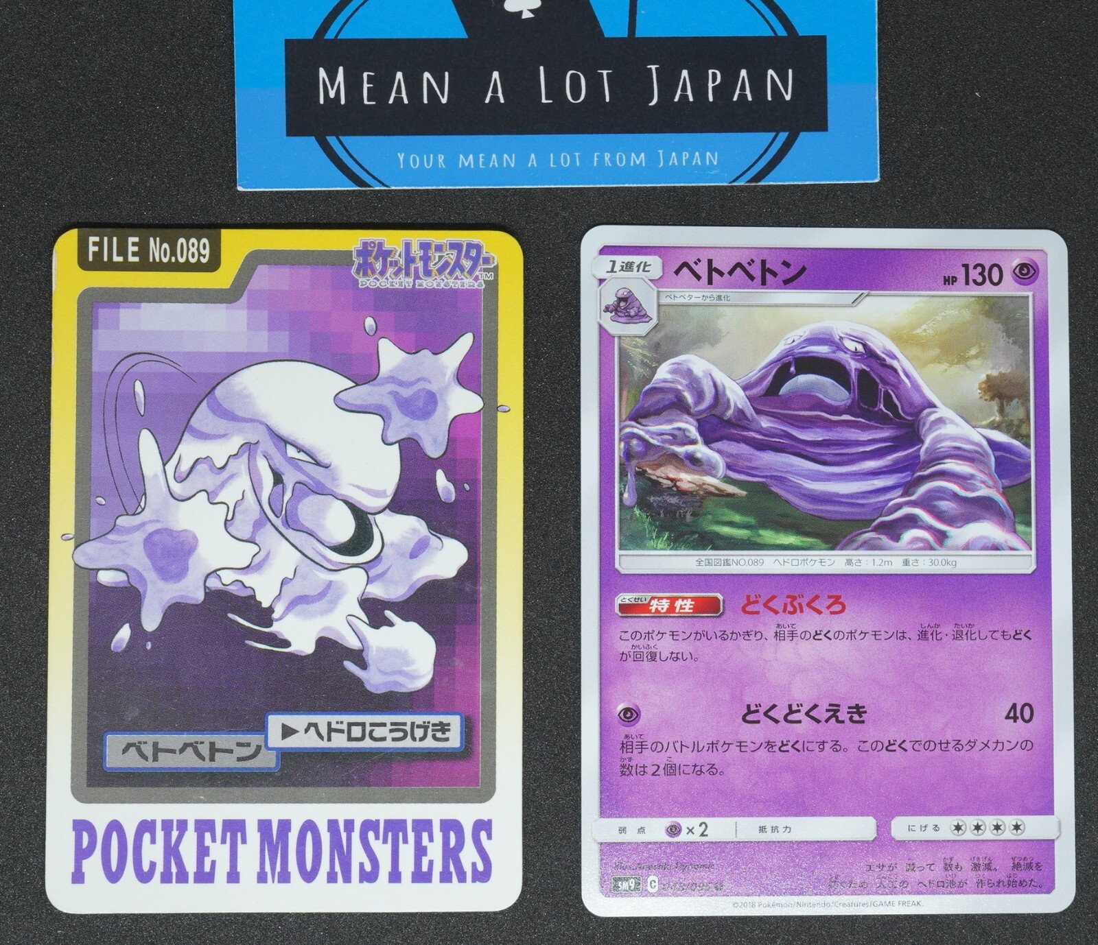 POKEMON Muk 1997 & 2018 set No089 and sm9 C 048/095U NM VG