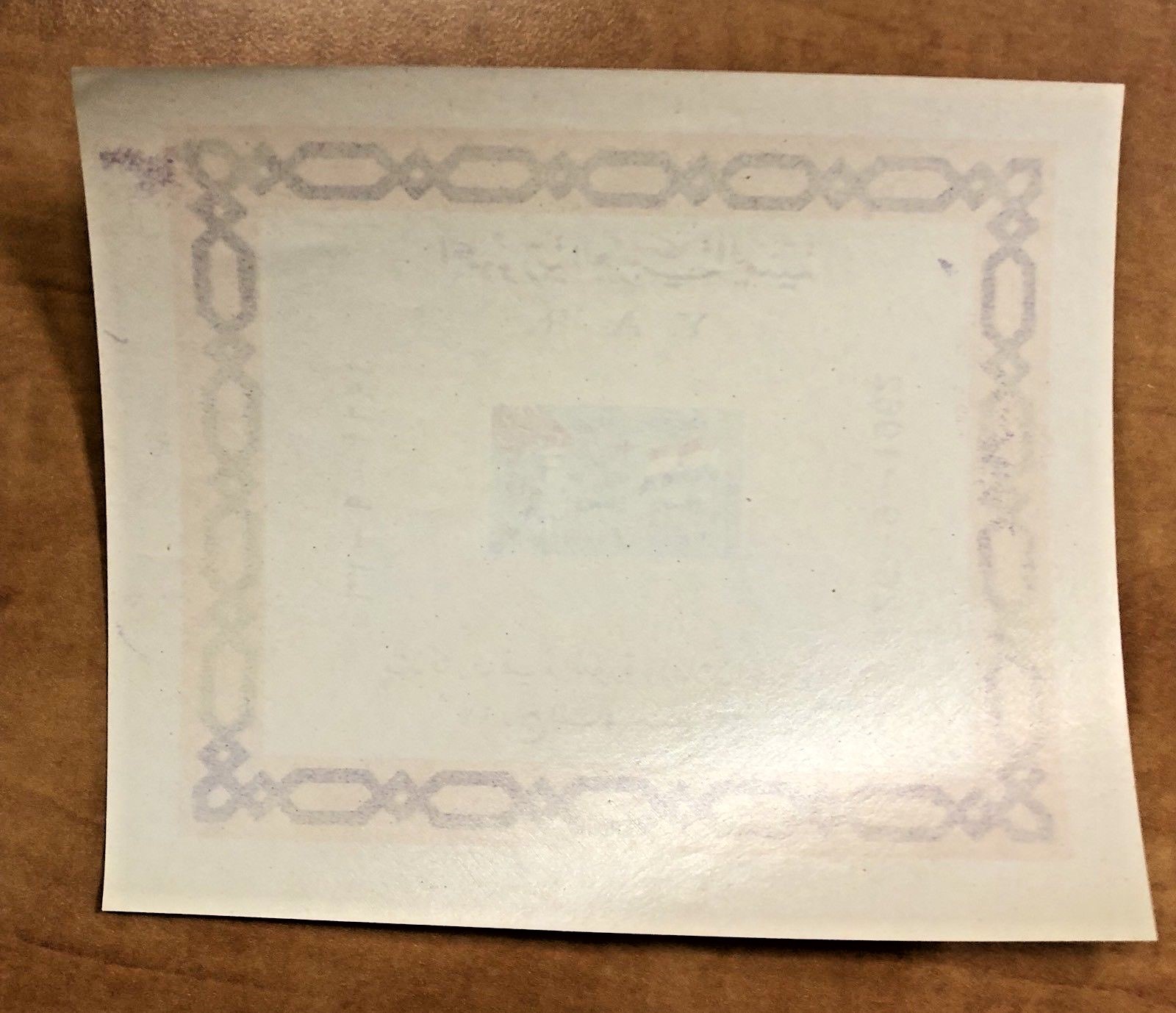 Yemen 1962/63 Imperf Mini Sheet MNH, This is the very rare colour combination