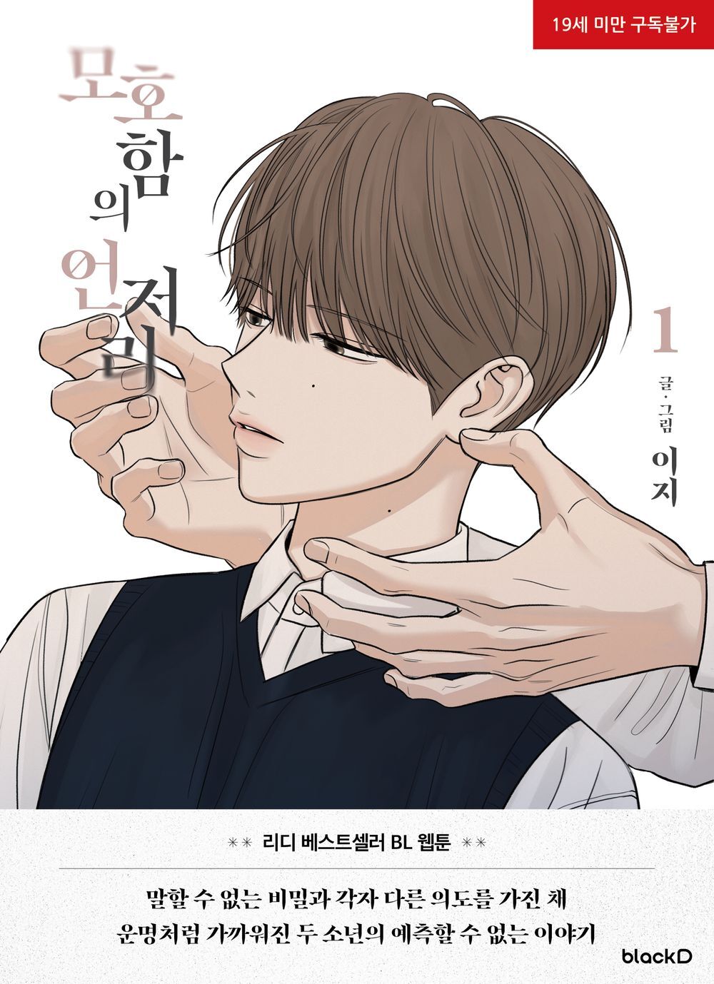 韓国BL lezhin 朝になりました 解氷曲線 缶バッジ　イアン 韓国BL LEZHIN DAYBREAK 韓国限定 解氷曲線 - メルカリ
