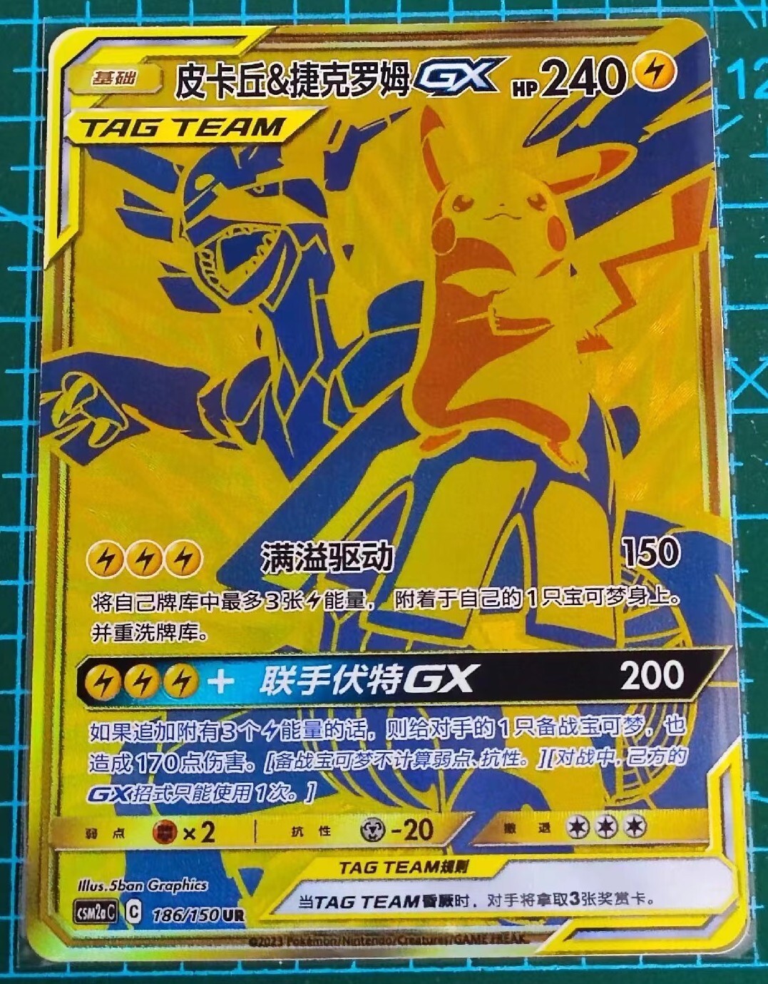 【PSA10】ピカチュウ＆ゼクロムGX RR pikachu ZEKROM psa10 ピカチュウ＆ゼクロムGX RR - メルカリ