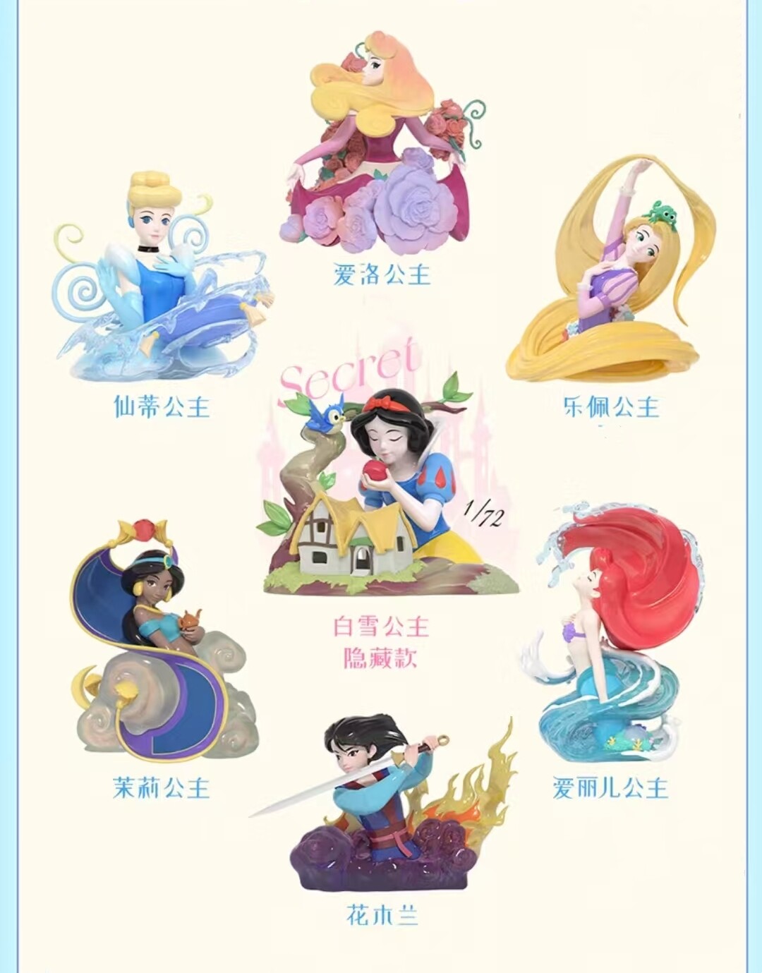 52Toys X Disney Princess Art Gallery Series 2 Blind Box