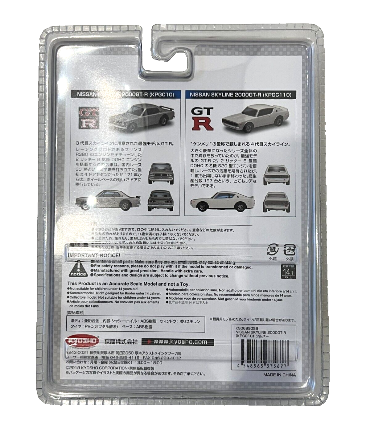 IG0170 1/43 Nissan Skyline 2000 GT-R (KPGC10) Semi Works