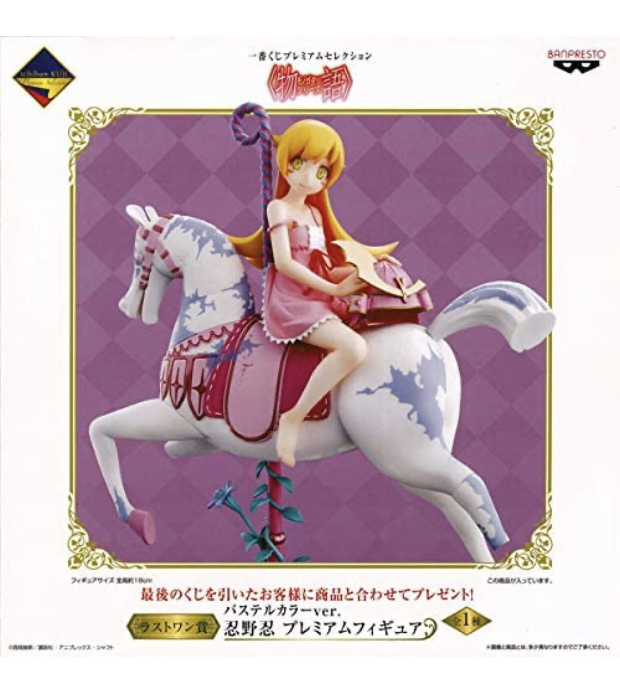 ほしの EXQ Figure Nisio Isin Daijiten Shinobu Oshino: Banpresto