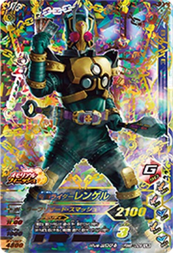 アマダMASKEDRIDERカード Yahoo!オークション - アマダ 仮面ライダースーパー1・ZX編