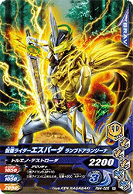 Masked Kamen Rider Ganbarizing Card RM4-026 Espada R BANDAI 2022 Japan