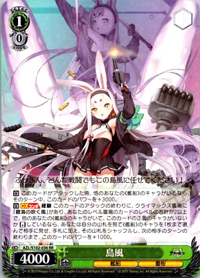 WEISS SCHWARZ AZUR LANE JP C/CC/CR/PR/U/R/RR/RRR/SR FOILS FREE SHIP QTY DISCOUNT