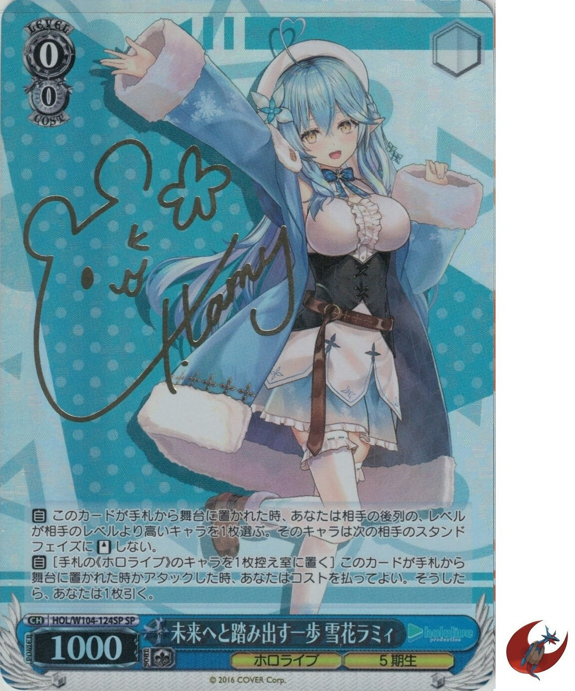 雪花ラミィ　SP4枚セット Amazon.co.jp: 専用 フィギュアケース ホロライブプロダクション