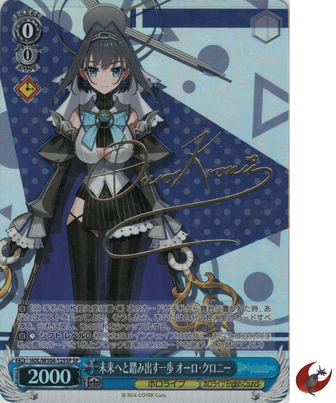 Weiss Schwarz card HOL/W104-125SP SP Ouro Kronii FOIL Weiss Schwarz card HOL/W104-125SP SP Ouro Kronii FOIL