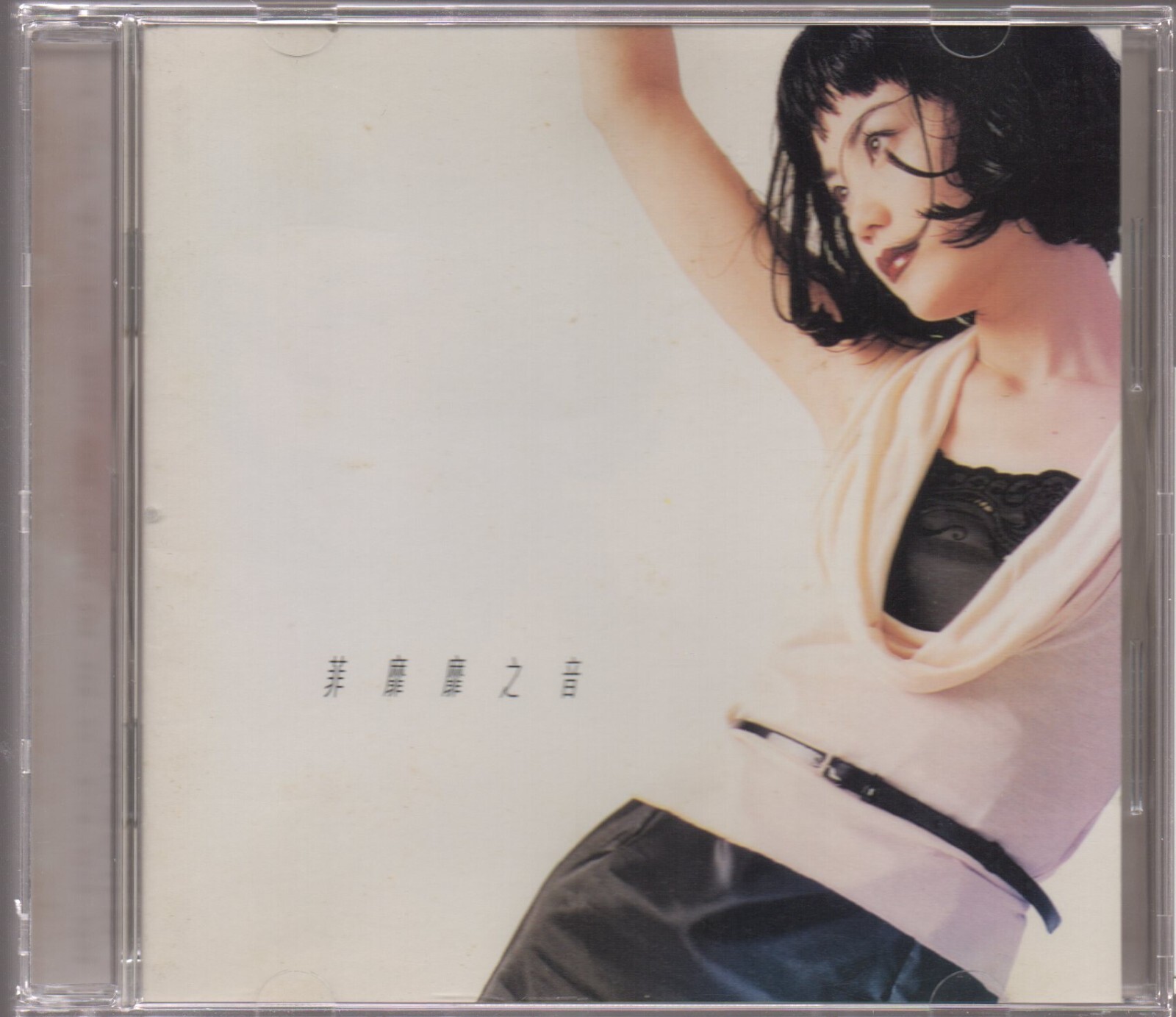 王菲 Faye Wong フェイ・ウォン 寓言 Fable フェーブル 輸入盤 王菲= Faye Wong – 寓言– CD (Album, Deluxe Edition) + CD (VCD