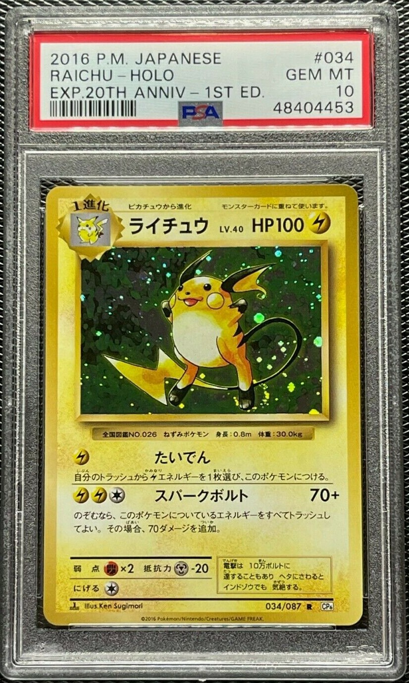 カメックスEX CP6 20th Anniversary PSA10 Complete PSA 10 Secret Cards Pokemon 20th Anniversary CP6