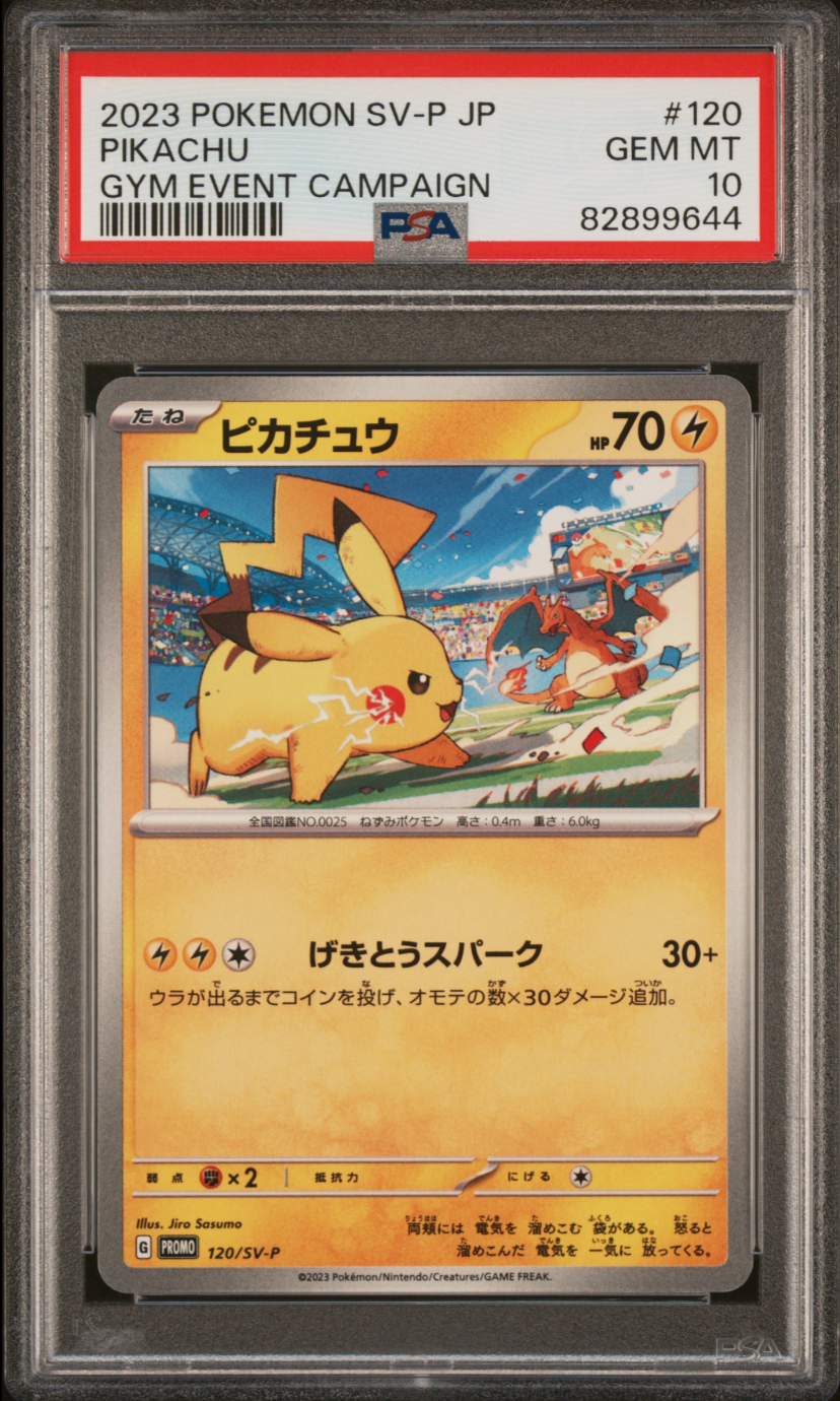 ★PSA10★サトシのピカチュウ 072/SM-P Ash's Pikachu PSA10サトシのピカチュウ 072/SM-P Ash's Pikachu