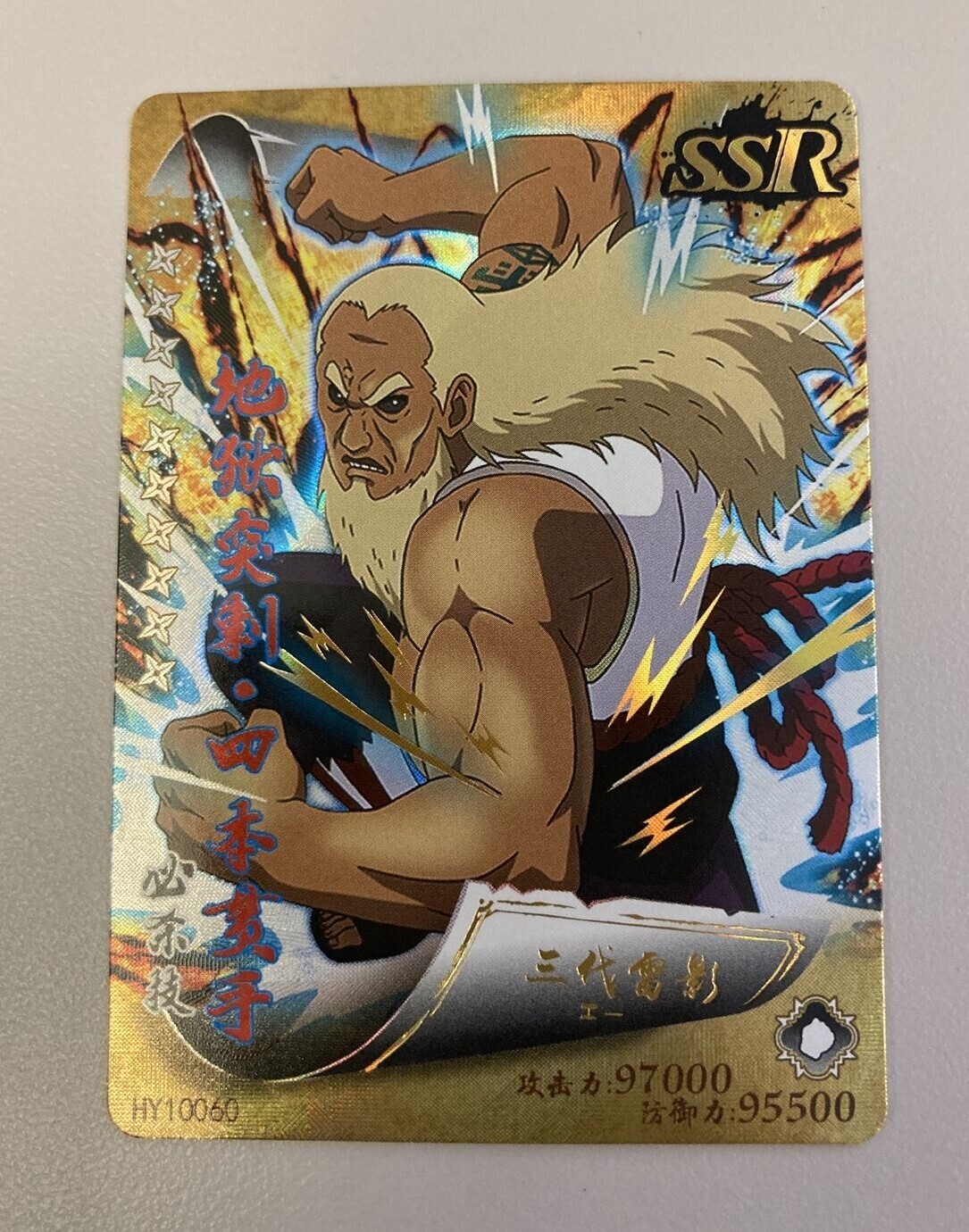 A- Third Raikage SSR Gold/Foil - Naruto CCG Trading Card