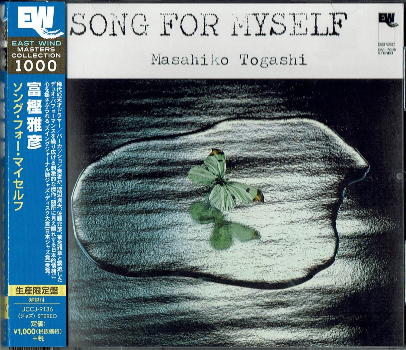 Song for Myself by Masahiko Togashi CD, Sep-2002,East Wind
