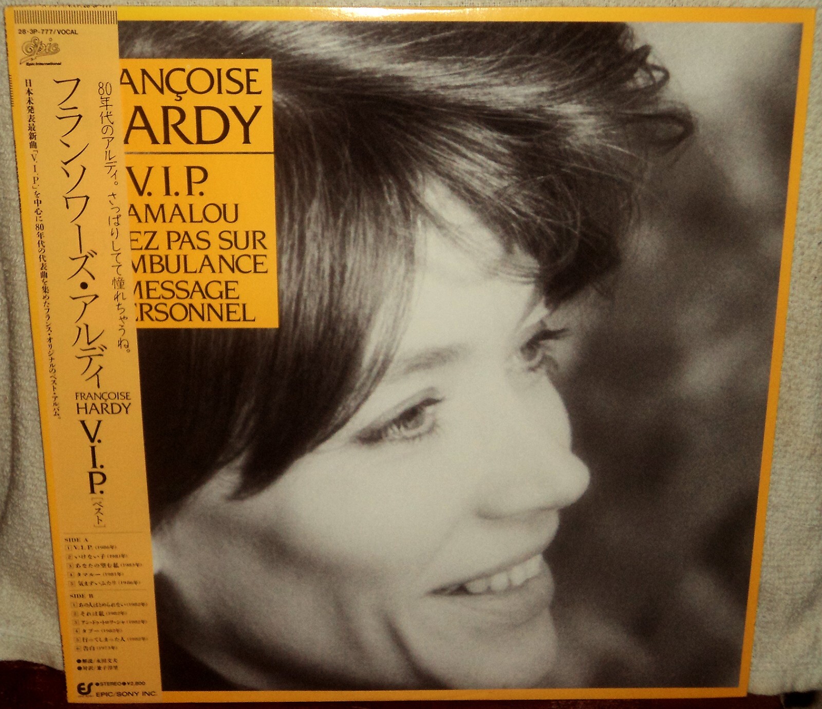 仏オリジナル盤　Françoise Hardy レコード アナログ レア $_57.JPG?set_id=880000500F