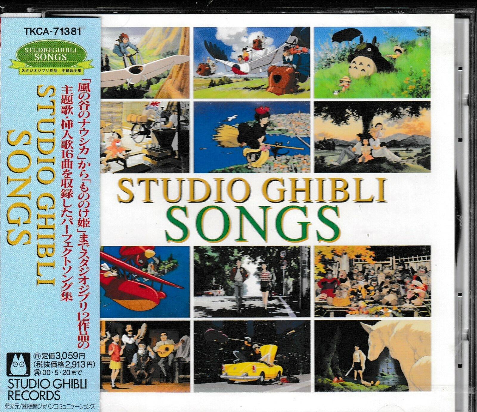 Studio Ghibli Songs CD Japanese Import Music Collection Studio Ghibli Songs CD Japanese Import Music Collection