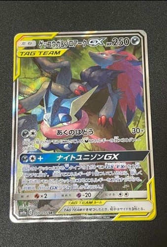 nazamarina　61枚セット　ポケモンカードゲーム 025-055-SM9A-B - Pokemon Card - Japanese - Greninja