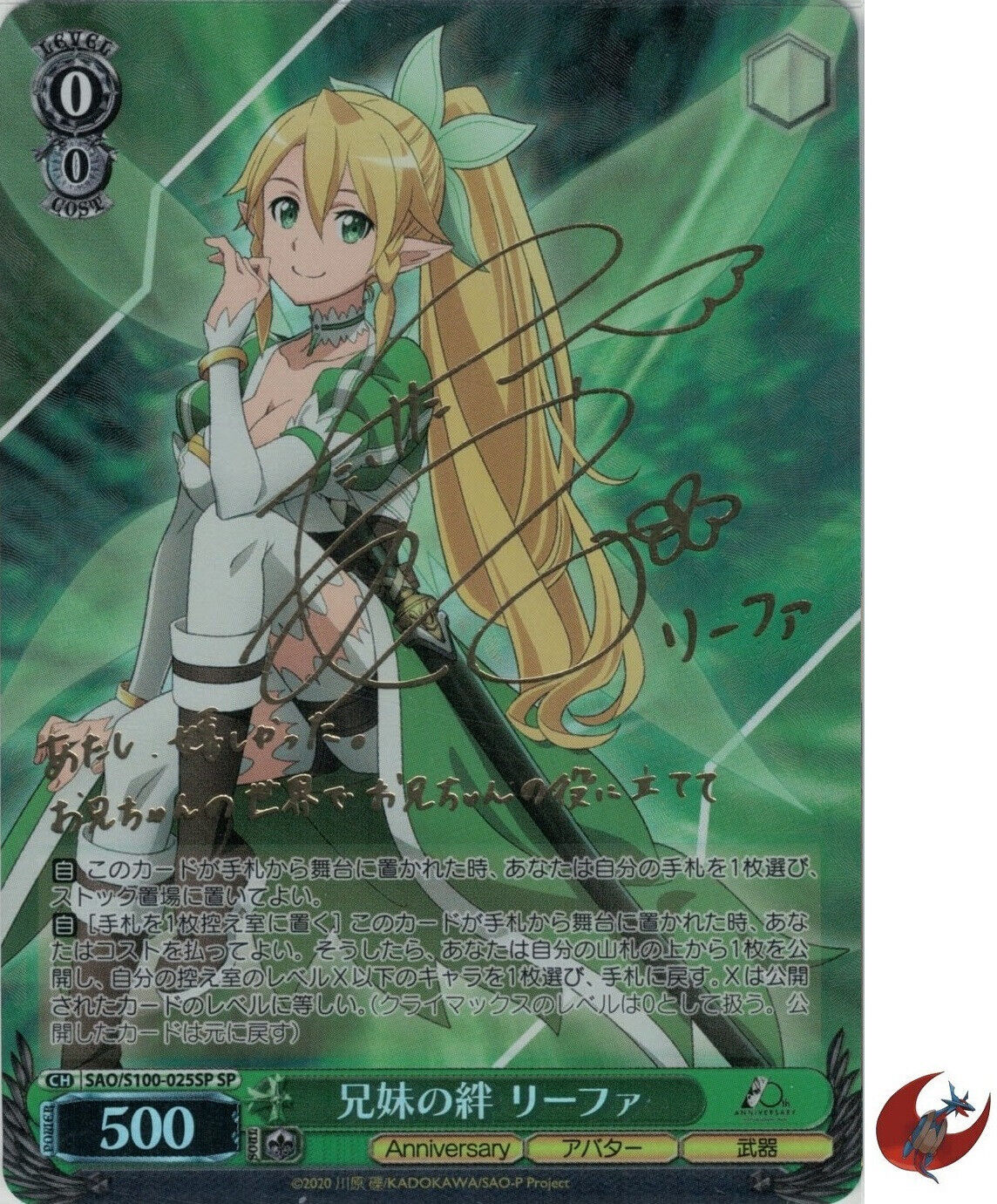 Weiss Schwarz card SAO/S100-025SP SP Leafa Sign Sword Art Weiss Schwarz card SAO/S100-025SP SP Leafa Sign Sword Art