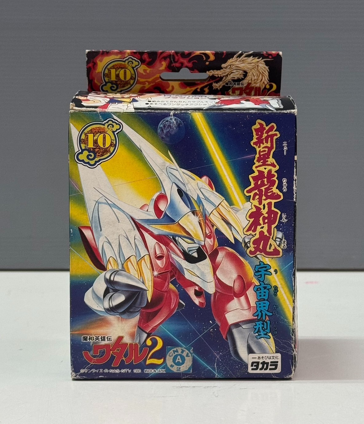 TAKARA 1990 MASHIN HERO WATARU 2 NO.10 SHINSEI RYUJINMARU