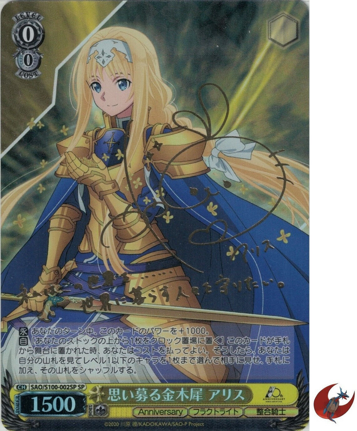 Weiss Schwarz card SAO/S100-002SP SP Alice Sign Sword Art Weiss Schwarz card SAO/S100-002SP SP Alice Sign Sword Art