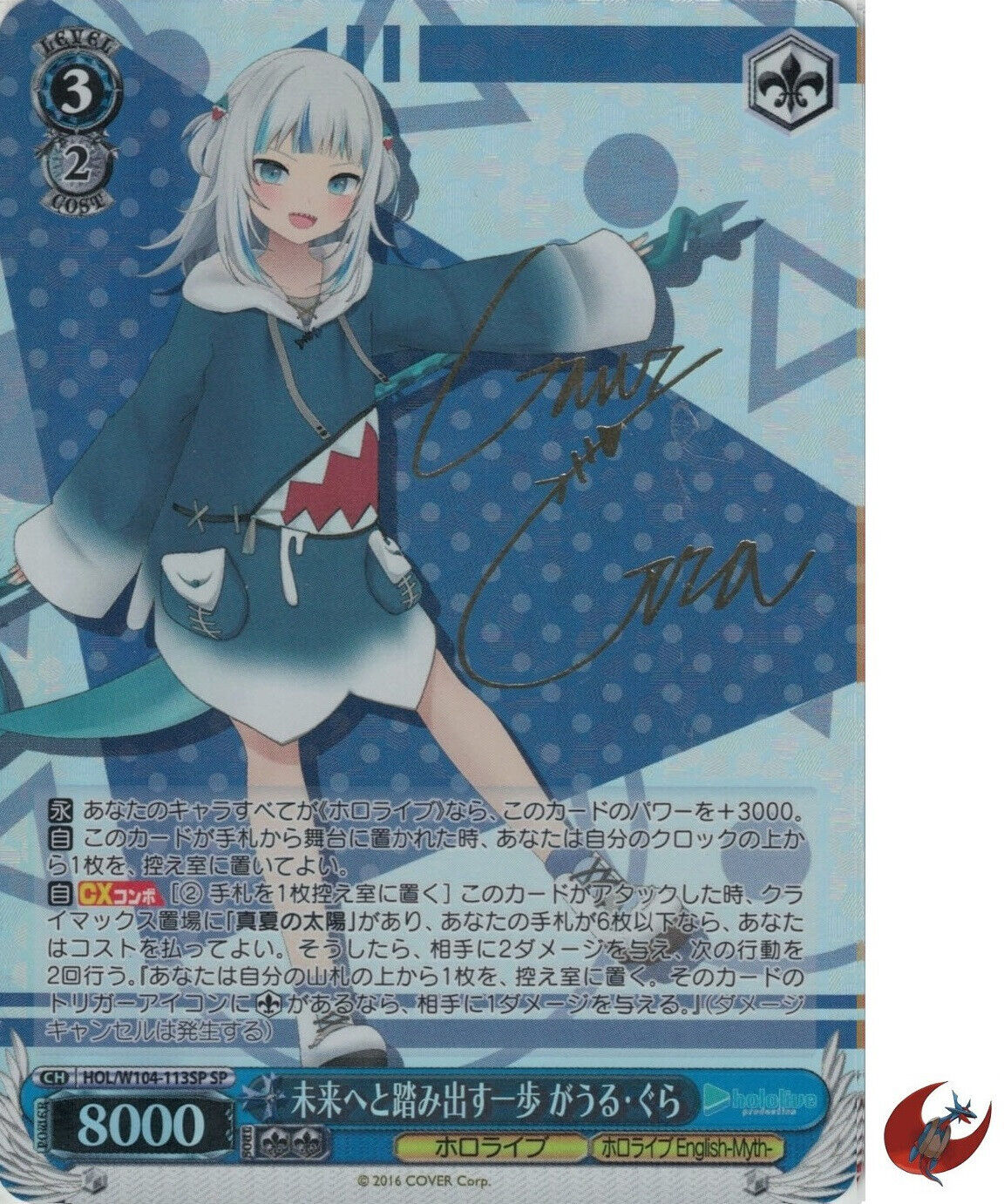 Weiss Schwarz card HOL/W104-113SP SP Gawr Gura FOIL Hololive Weiss Schwarz card HOL/W104-113SP SP Gawr Gura FOIL Hololive