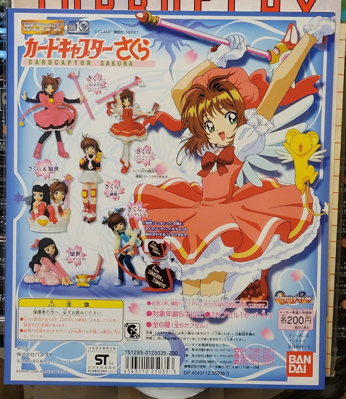 kirara ７箱 KB Card Captor Sakura Anime Collection Trading Cards Box New