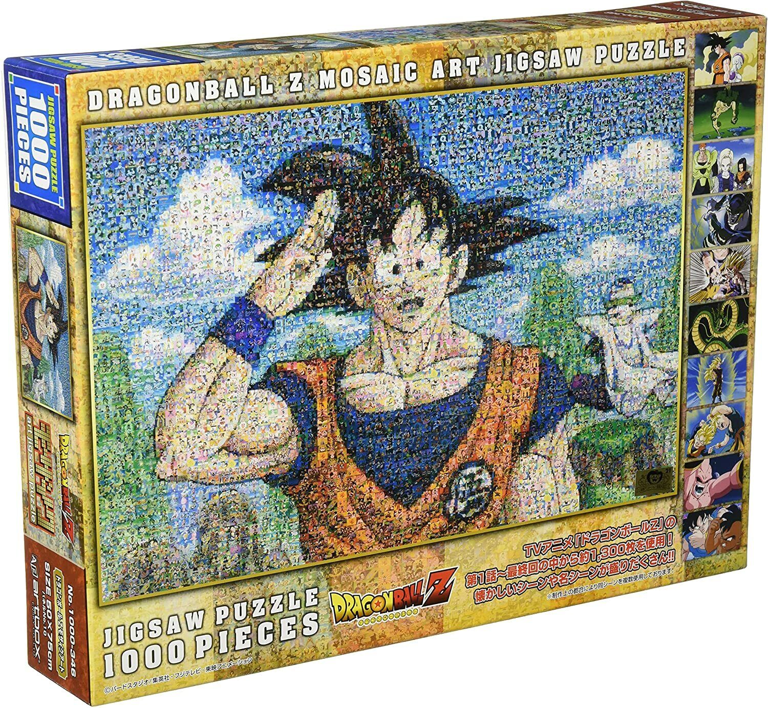 エンスカイ 1000ピース ジグソーパズル ドラゴンボールZ エンスカイ 1000ピース ジグソーパズル ドラゴンボールZ