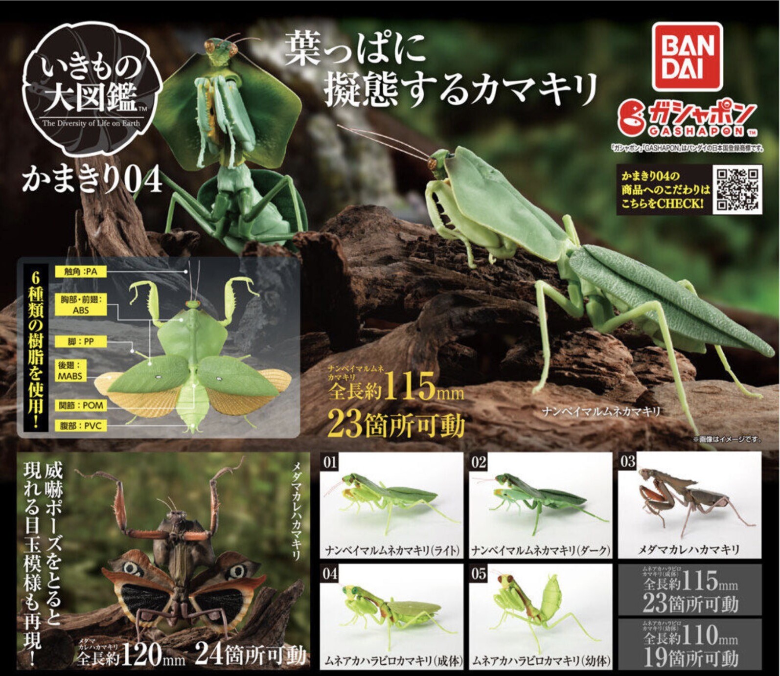 日本盤 SAMSON、 PRAYING MANTIS 2枚セット $_57.JPG?set_id=8800005007