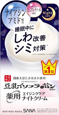 Nameraka Honpo Medicated Wrinkle Night Cream from Japan